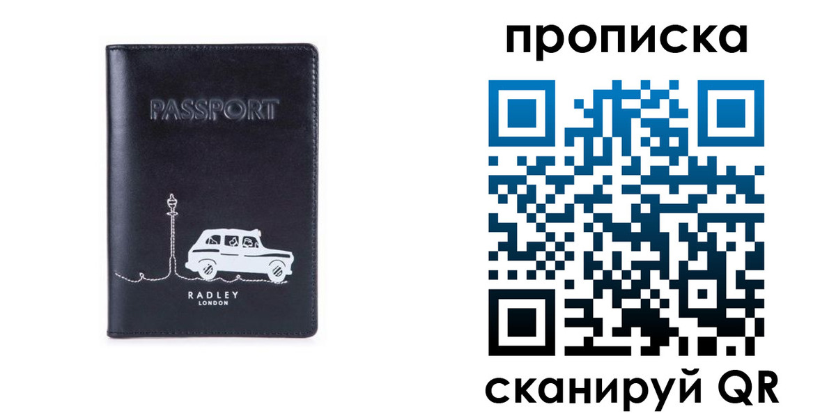 прописка для школы в Таганроге