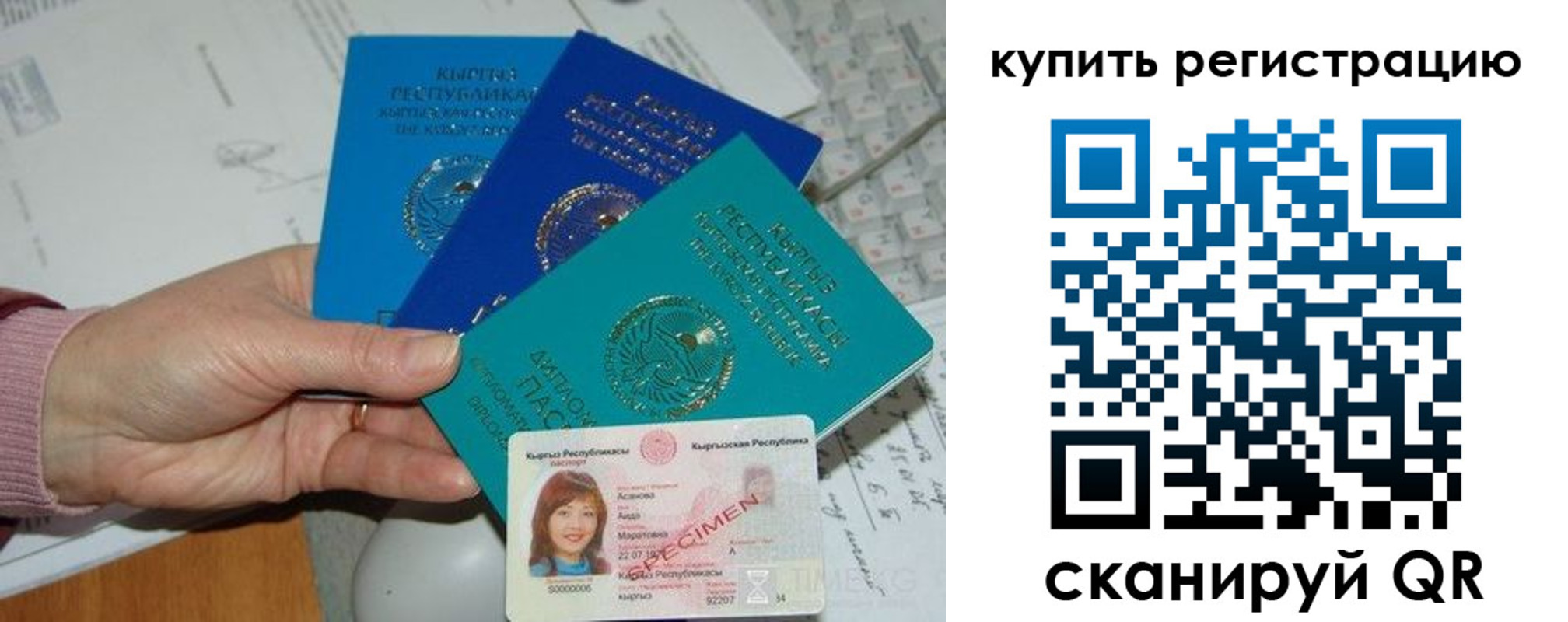 прописка законно в Таганроге