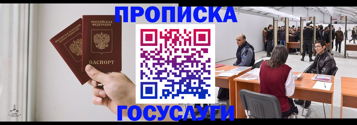 временная регистрация поиск в Таганроге