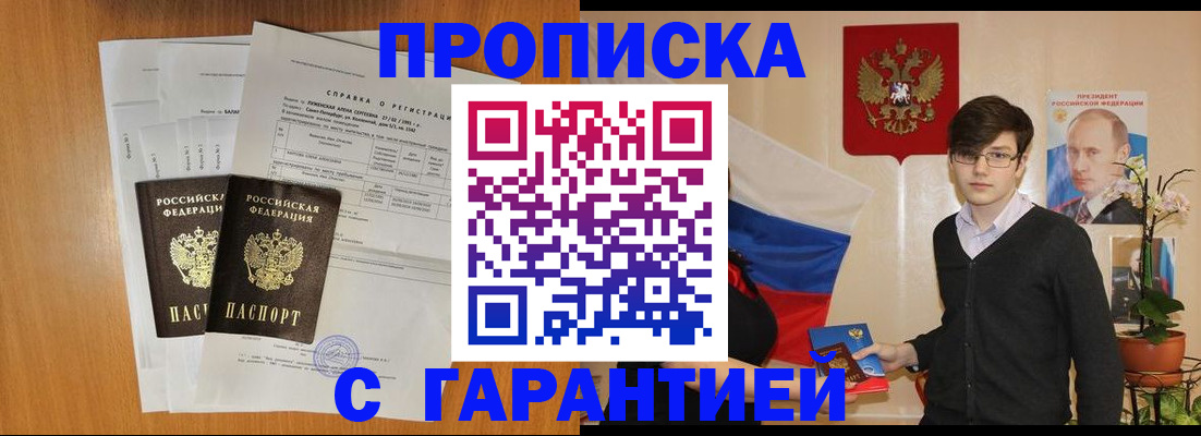 временная регистрация в квартире в Таганроге