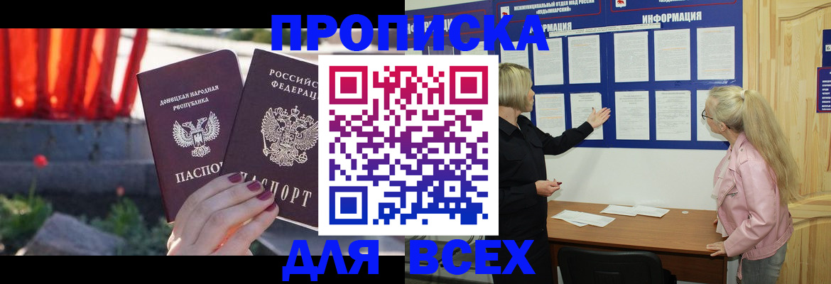 временная регистрация адрес в Таганроге