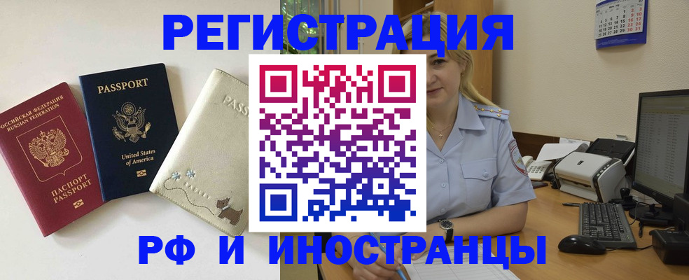 прописка гарантия в Таганроге