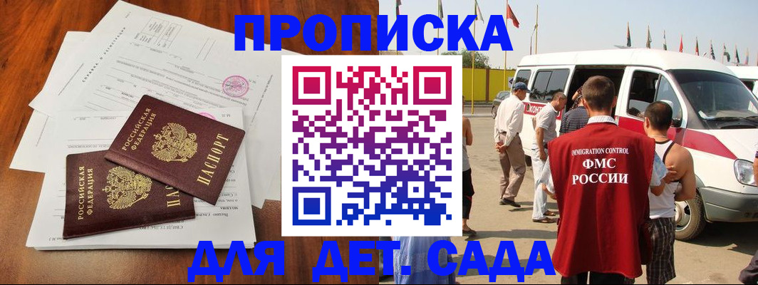 временная регистрация законно в Таганроге