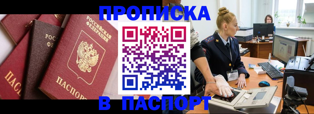 прописка иностранных граждан в Таганроге